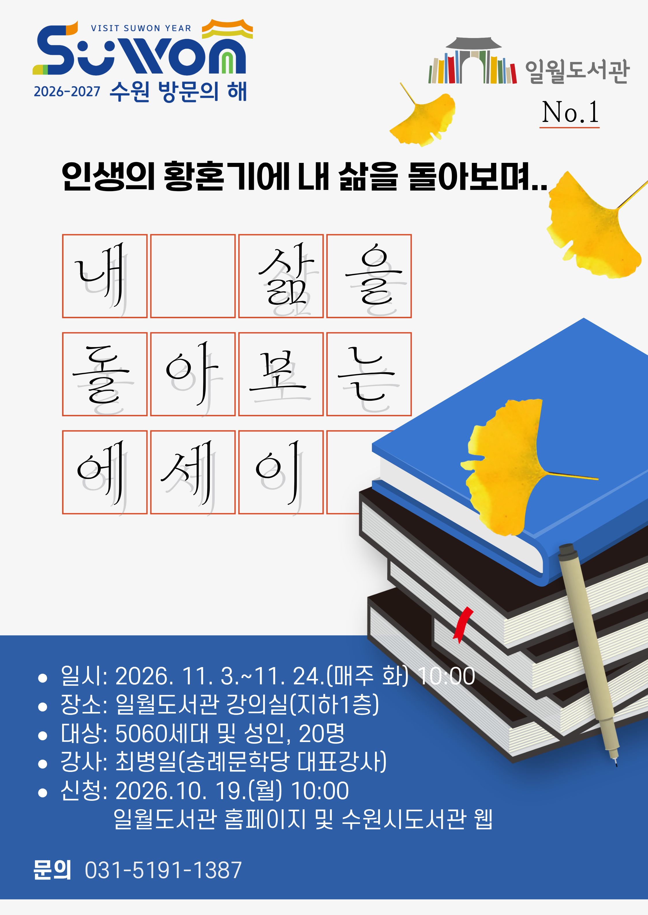 내삶을돌아보는에세이.jpg